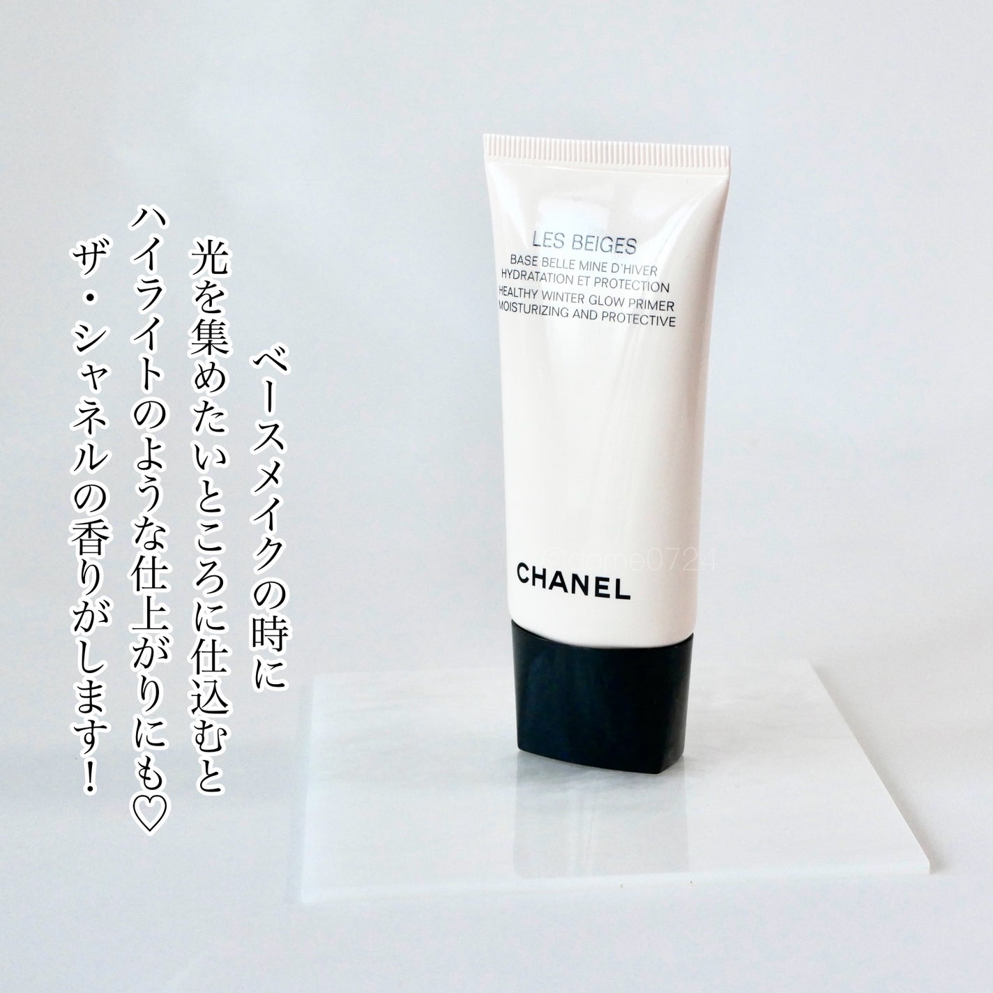 レ ベージュ ヘルシー グロウ プライマー/CHANEL/化粧下地を使ったクチコミ(4枚目)