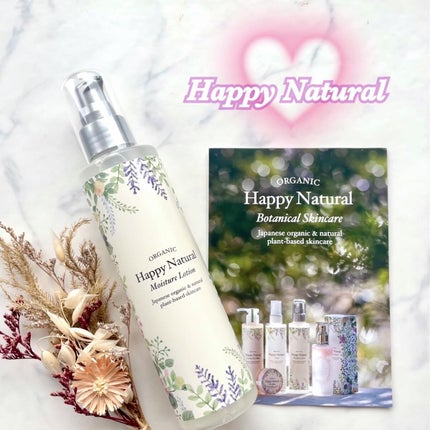 ボタニカル しっとり保湿ローション/ハッピーナチュラル/化粧水を使ったクチコミ(1枚目)