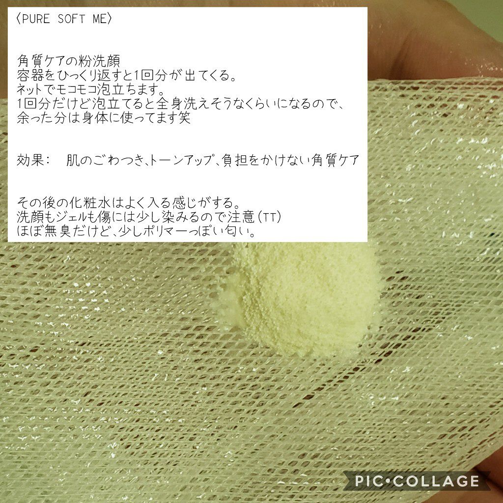 ボーン イエスタディ/MARY QUANT/マッサージクリームを使ったクチコミ(2枚目)