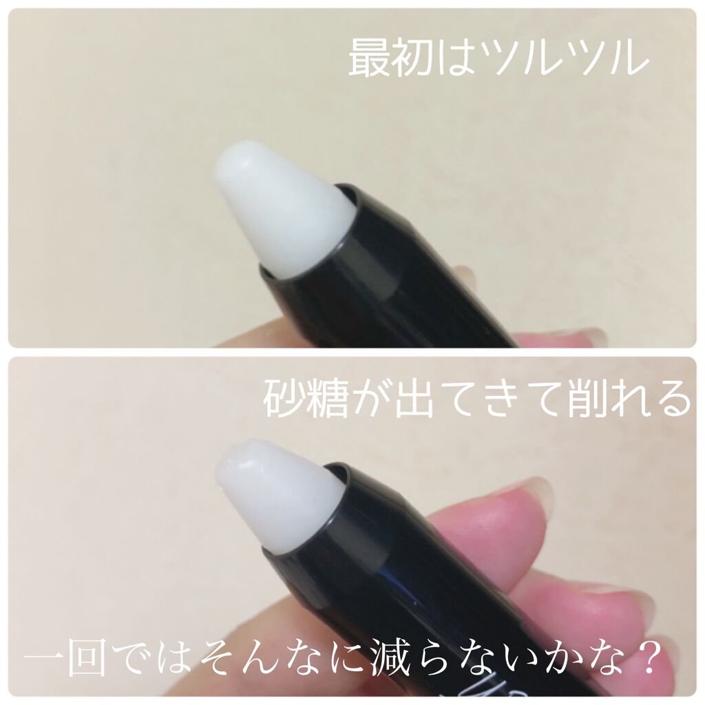 UR GLAM LIP SCRUB/U R GLAM/リップスクラブを使ったクチコミ(2枚目)