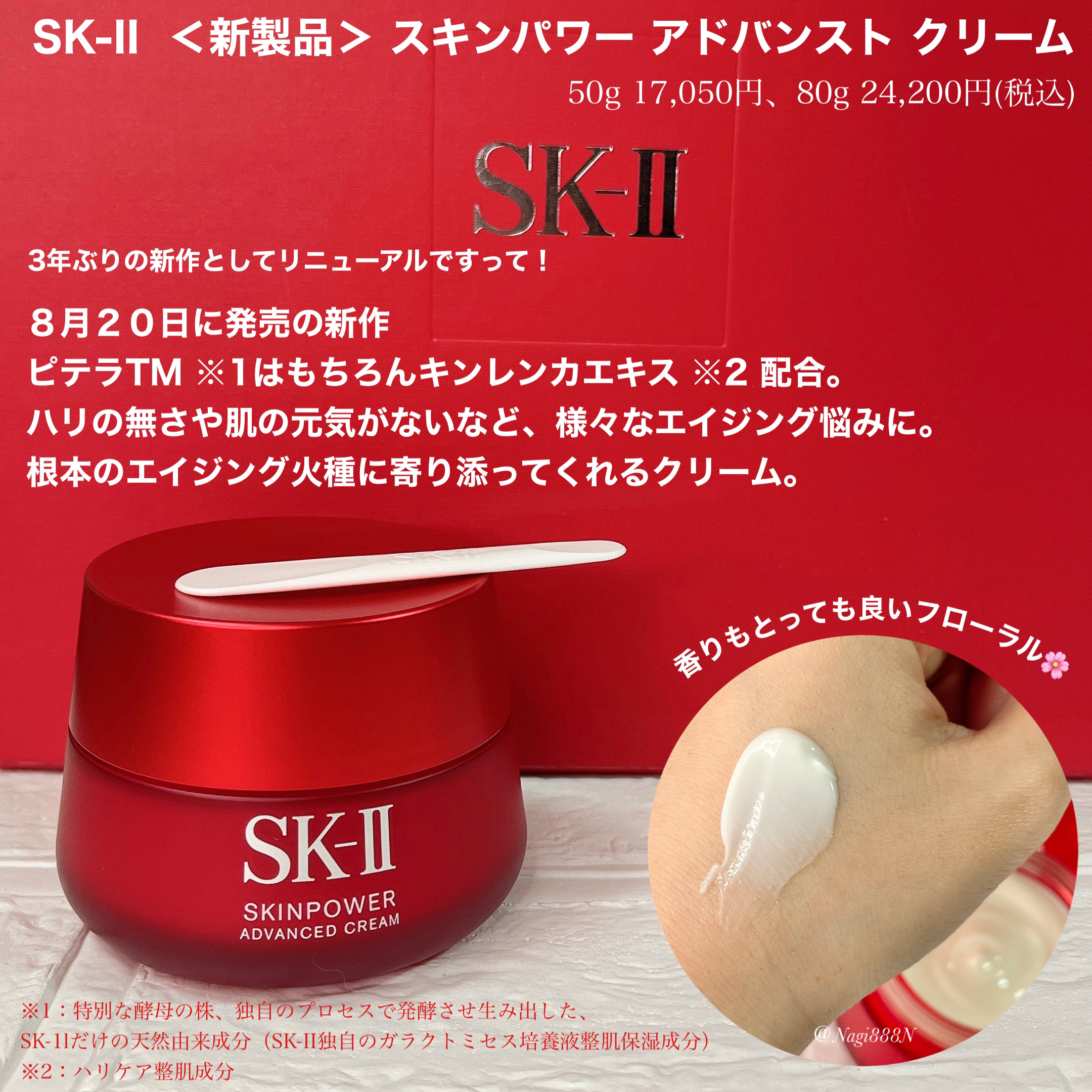 SK-II エスケーツー スキンパワー アドバンスト 美容クリーム 15gx3個