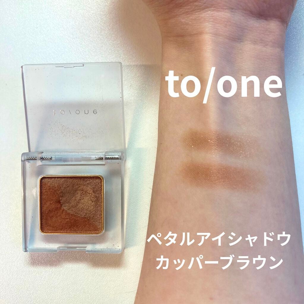 トーン ペタル アイシャドウ/to/one/アイシャドウパレットを使ったクチコミ(1枚目)