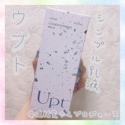 コンディショニングミルク/Upt/乳液を使ったクチコミ(1枚目)