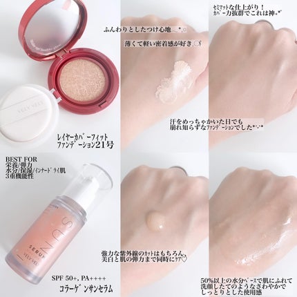 ハリケアコラーゲンサンセラム/VELY VELY/日焼け止めジェルを使ったクチコミ(2枚目)