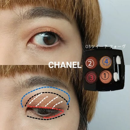 レ キャトル オンブル ツイード/CHANEL/アイシャドウパレットを使ったクチコミ(5枚目)