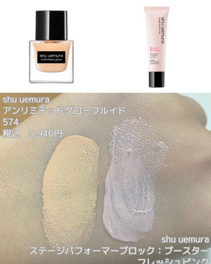 ステージ パフォーマー ブロック:ブースター/shu uemura/化粧下地を使ったクチコミ(2枚目)