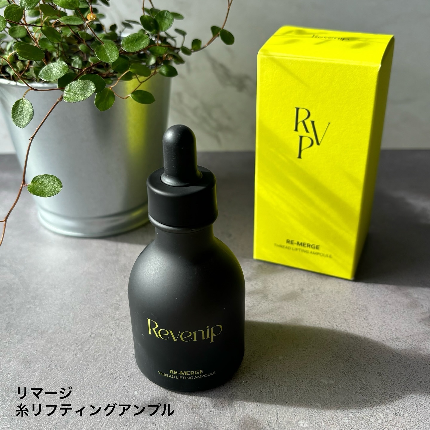 リマージ糸リフティングアンプル/REVENIP/美容液を使ったクチコミ（2枚目）