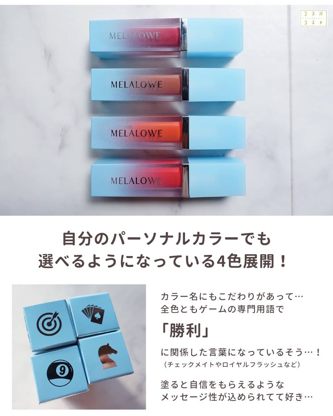 ロングラスティンググロウティント/MELALOWE/リップティントを使ったクチコミ（3枚目）