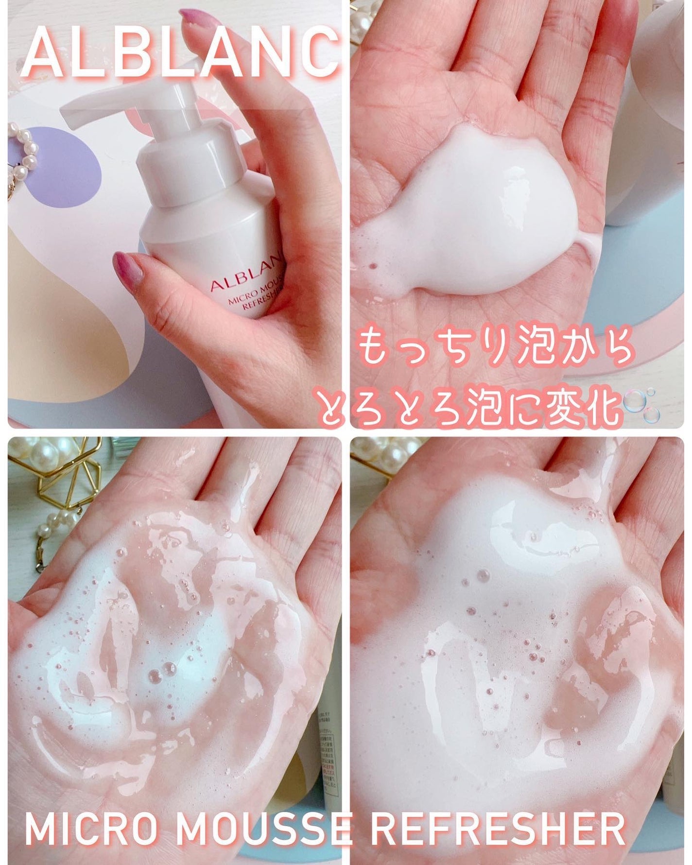 マイクロムース リフレッシャー/ALBLANC/泡洗顔を使ったクチコミ(2枚目)