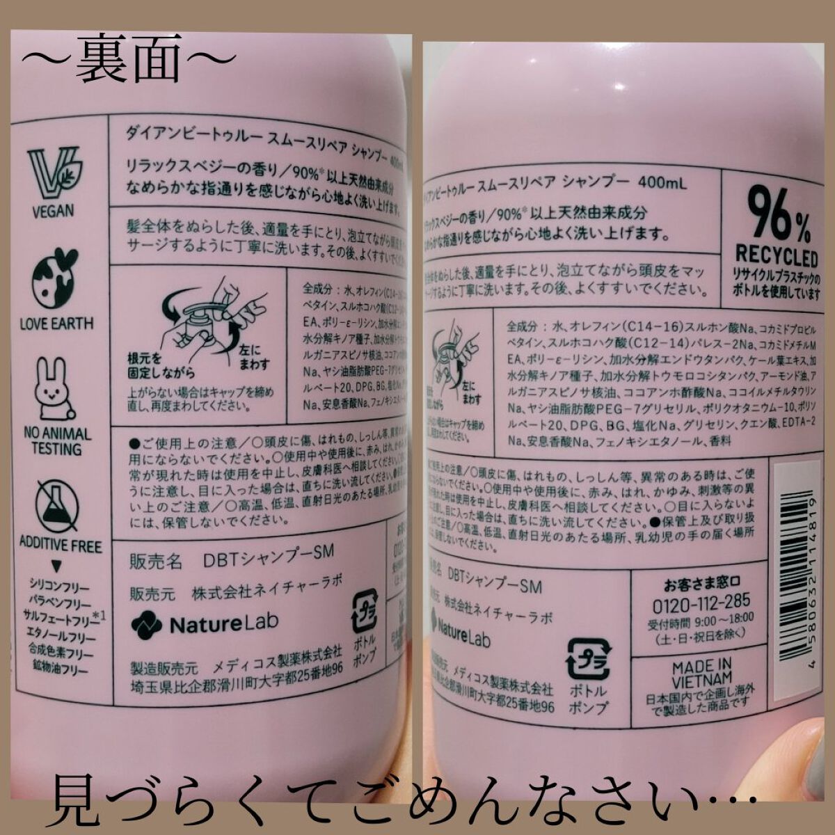 Diane Be True（ダイアンビートゥルー）/RELAX / スムース /シャンプー＆トリートメント シャンプー 本体/ダイアンビートゥルー/市販シャンプーを使ったクチコミ（3枚目）