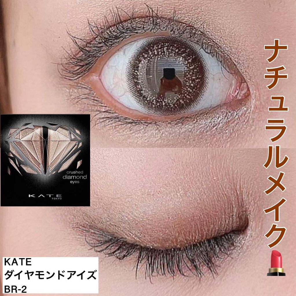 クラッシュダイヤモンドアイズ/KATE/アイシャドウパレットを使ったクチコミ(1枚目)