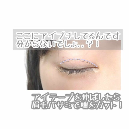 のびーるアイテープ(絆創膏タイプ、レギュラー)/DAISO/二重まぶた用アイテムを使ったクチコミ(3枚目)