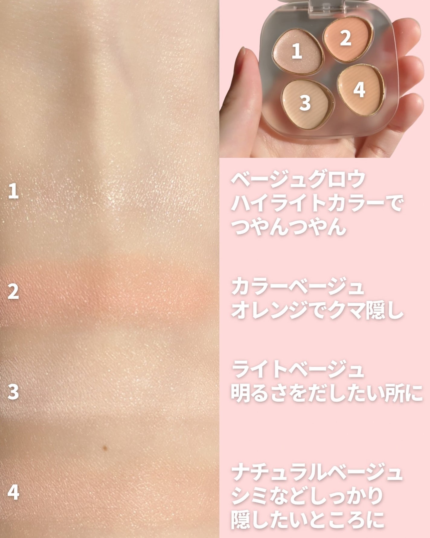 トーン ペタル フロート フローレス タッチ/to/one/パレットコンシーラーを使ったクチコミ(4枚目)