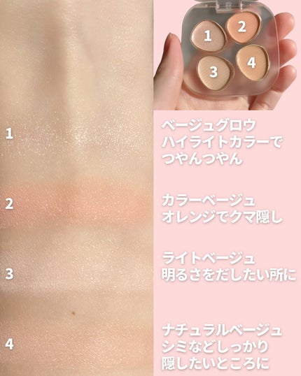 トーン ペタル フロート フローレス タッチ/to/one/パレットコンシーラーを使ったクチコミ(4枚目)