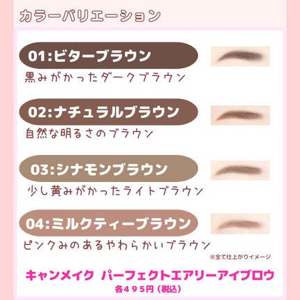 パーフェクトエアリーアイブロウ/キャンメイク/アイブロウペンシルを使ったクチコミ(7枚目)