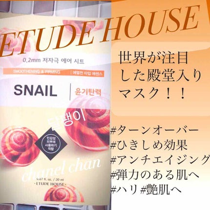 0.2エアフィットマスク/ETUDE/シートマスク・パックを使ったクチコミ(1枚目)