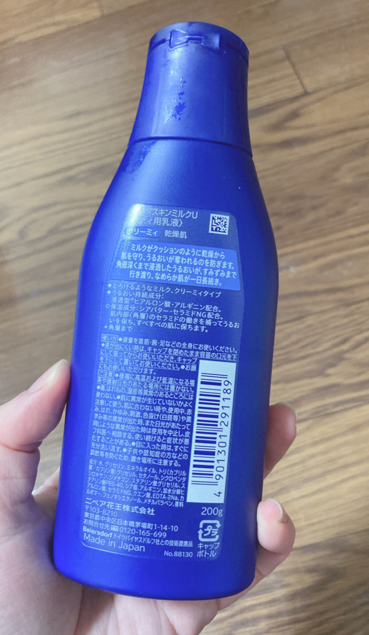 ニベア スキンミルク クリーミィ ほのかなフローラルの香り/ニベア/ボディミルクを使ったクチコミ（2枚目）