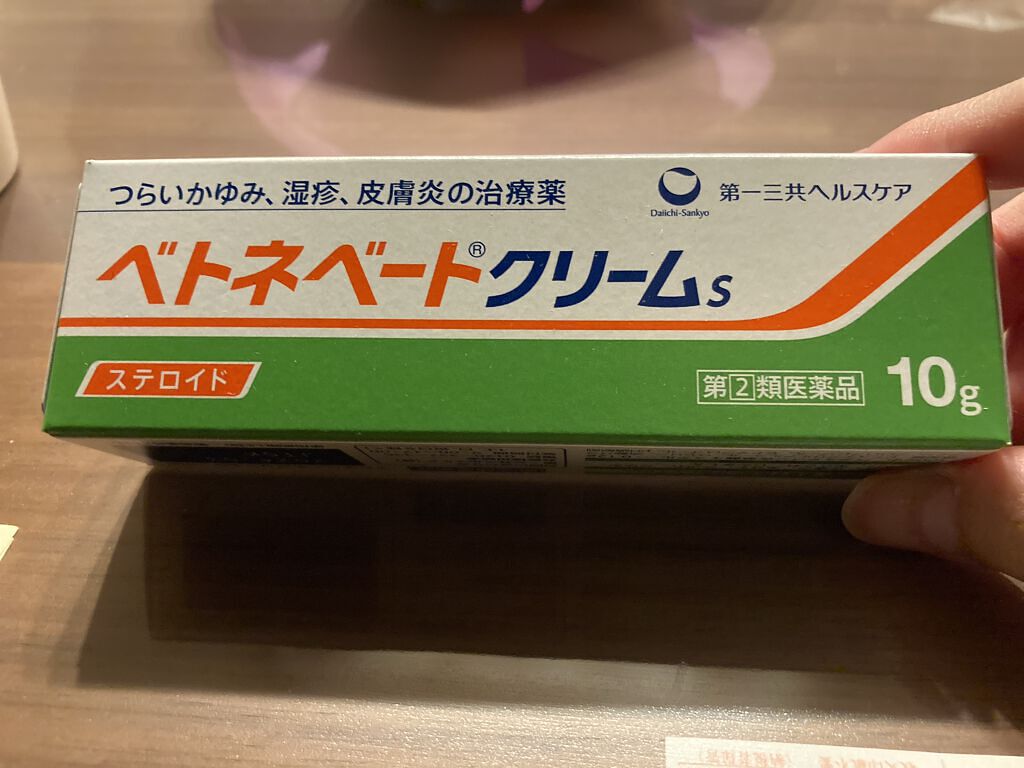 ベトネベートN軟膏AS(医薬品)/第一三共ヘルスケア/その他を使ったクチコミ（1枚目）