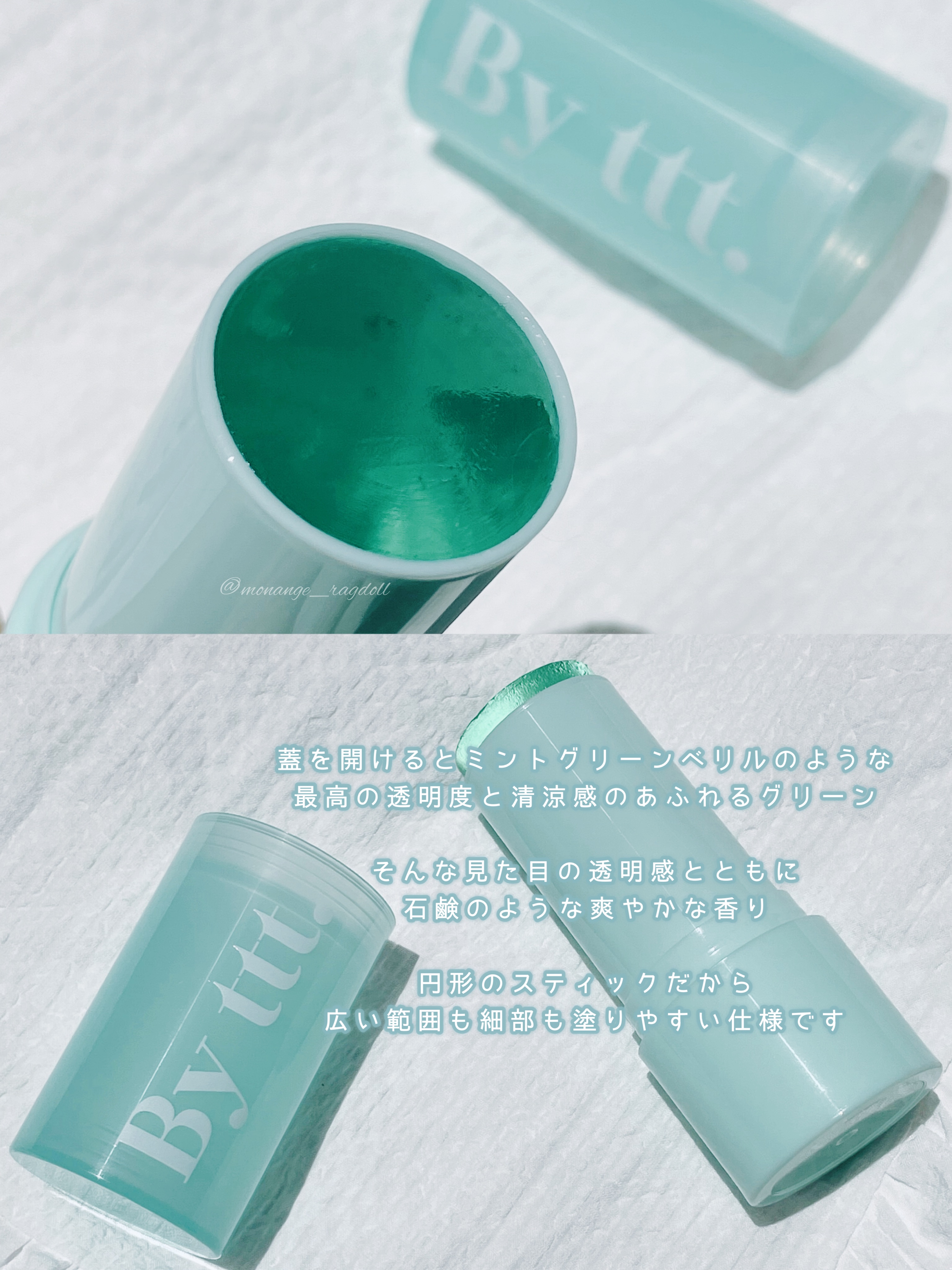 クリアサンスティック/By ttt./日焼け止めスティックを使ったクチコミ（3枚目）