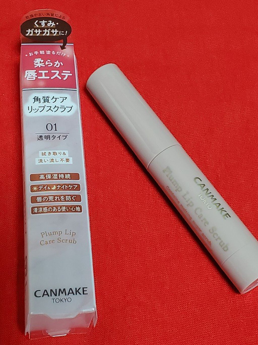 プランプリップケアスクラブ/キャンメイク/リップスクラブを使ったクチコミ（1枚目）
