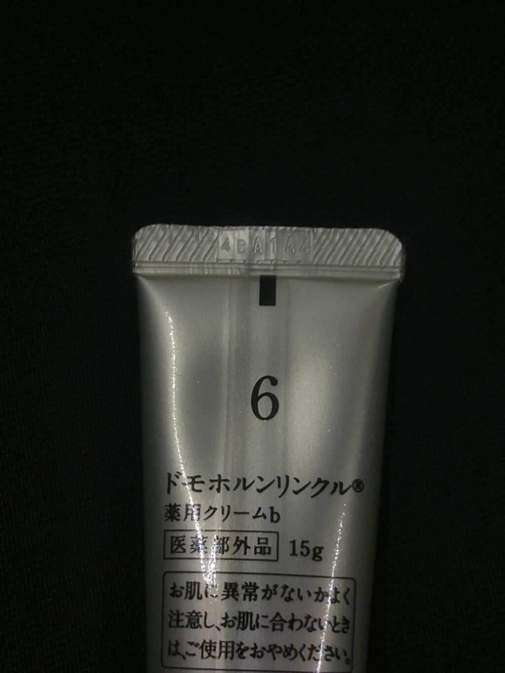 クリーム20/ドモホルンリンクル/フェイスクリームを使ったクチコミ(2枚目)