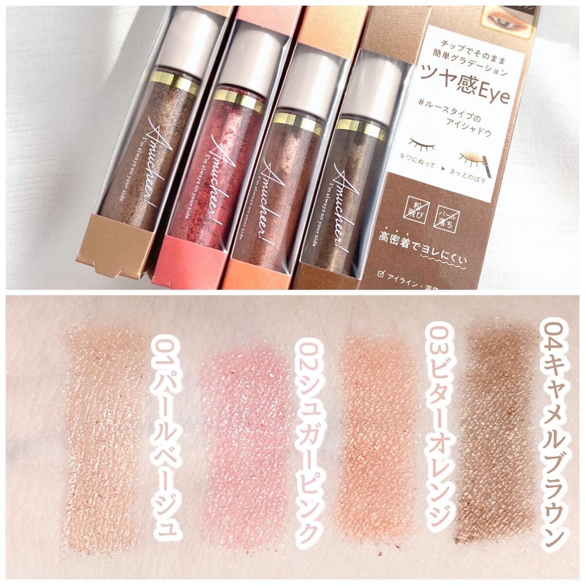 アミュチアルースアイシャドウ/クラブ/アイシャドウを使ったクチコミ（2枚目）