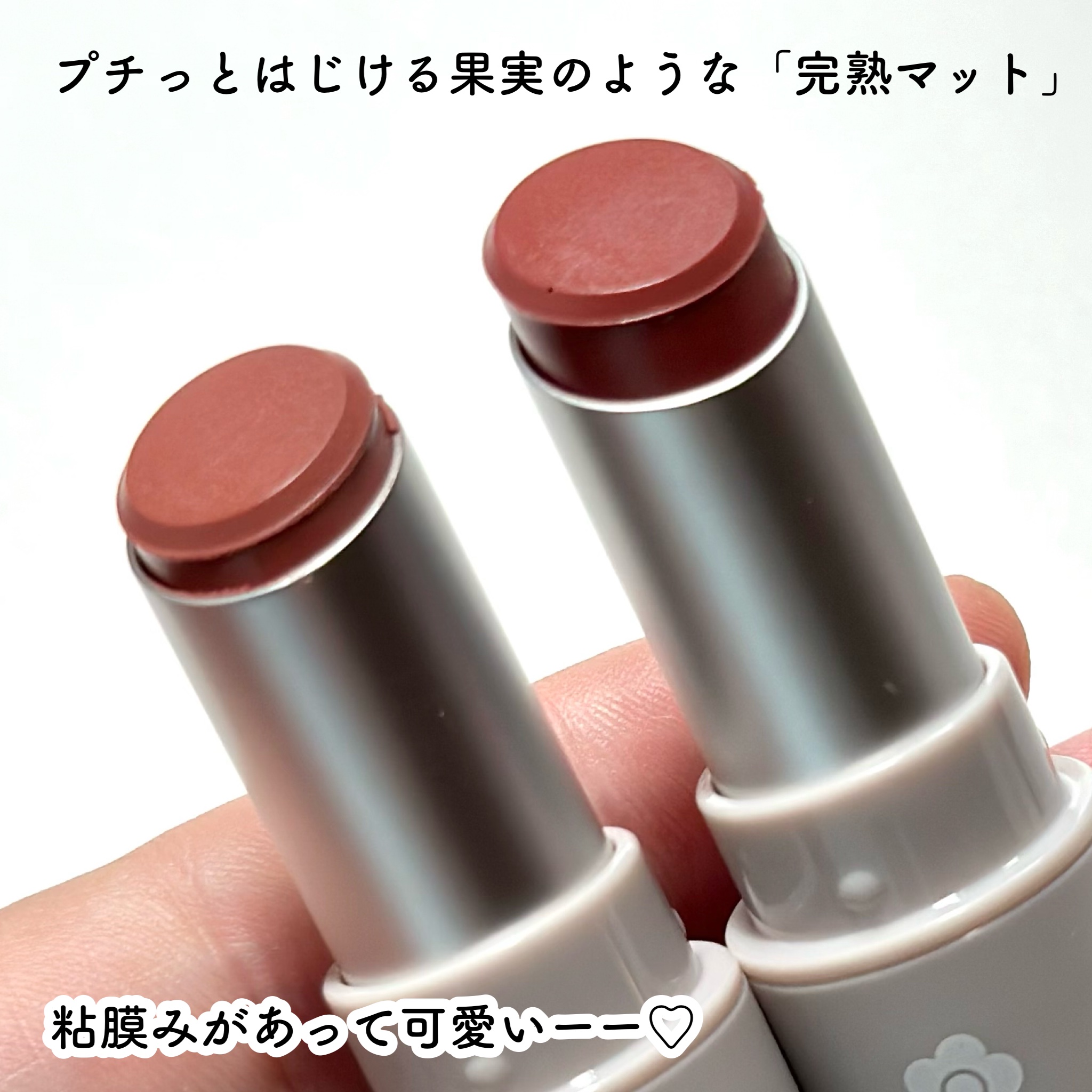 マットリップスティック/DAISY DOLL by MARY QUANT/口紅を使ったクチコミ（3枚目）