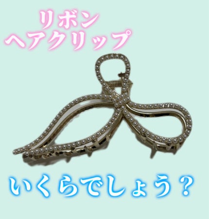 アクセサリー/3COINS/ヘアアクセサリーを使ったクチコミ(1枚目)