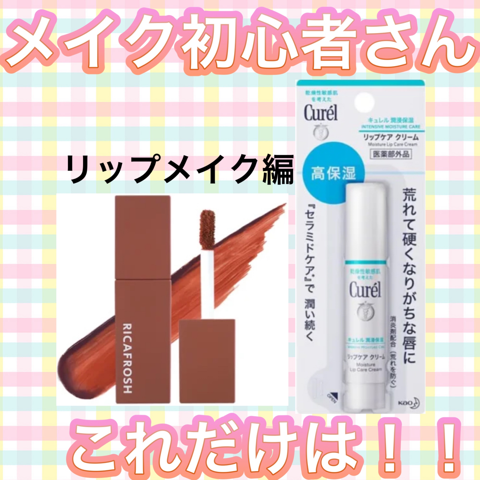 リップケア クリーム/キュレル/リップクリームを使ったクチコミ（1枚目）