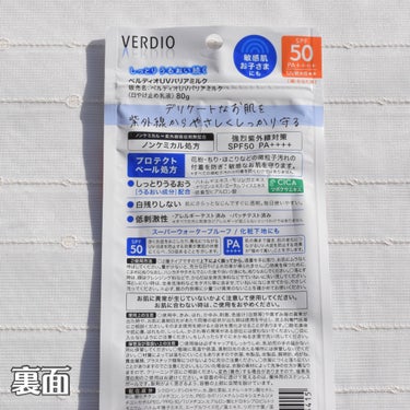 ベルディオ　UV バリアミルク/メンターム/日焼け止め・UVケアを使ったクチコミ（9枚目）