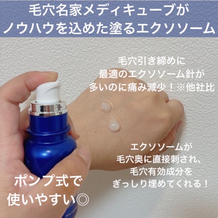 ゼロ1DAYエクソソームショット2000/MEDICUBE/美容液を使ったクチコミ(3枚目)