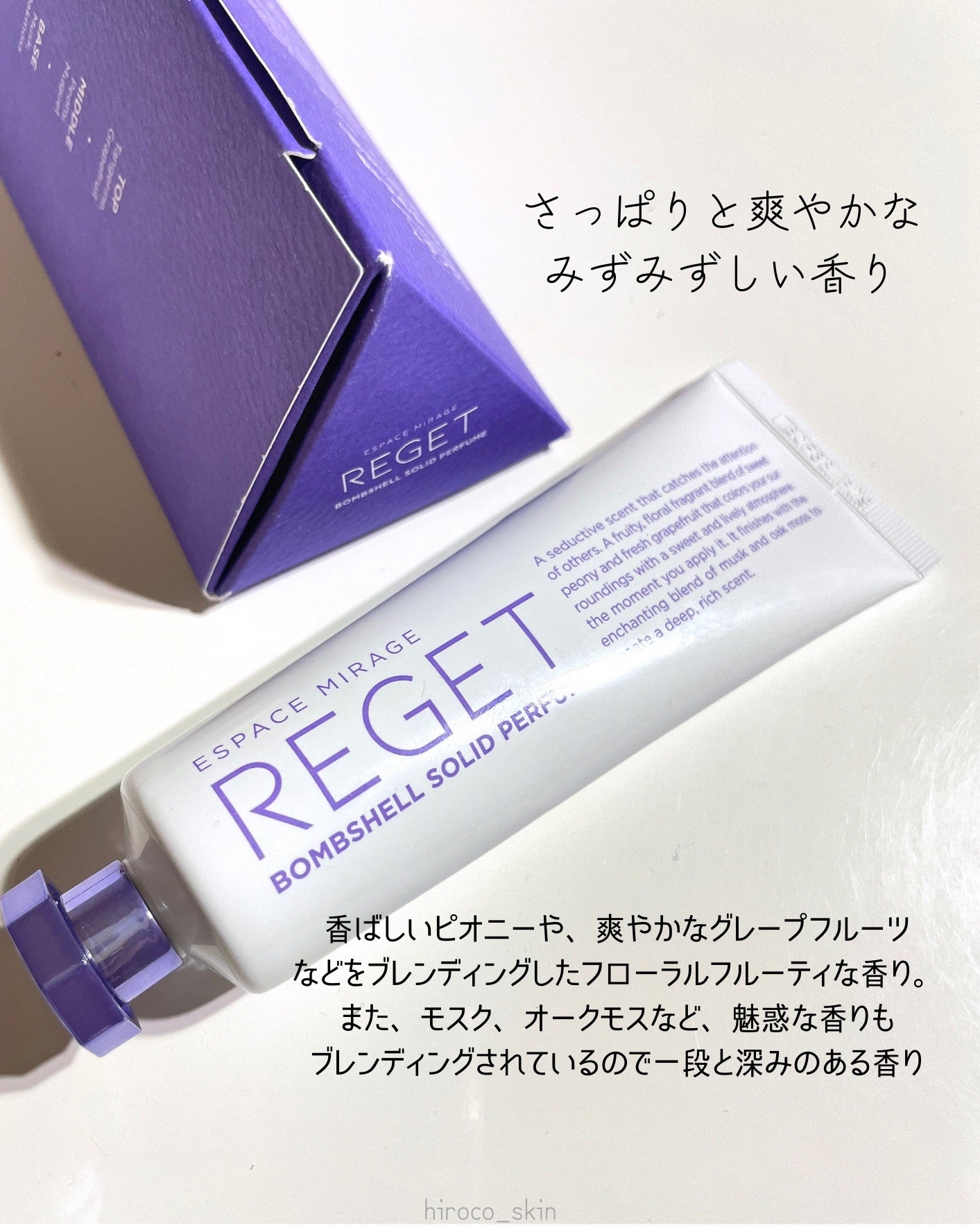 Bombshell Solid Perfume/RE:GET/香水(レディース)を使ったクチコミ(3枚目)