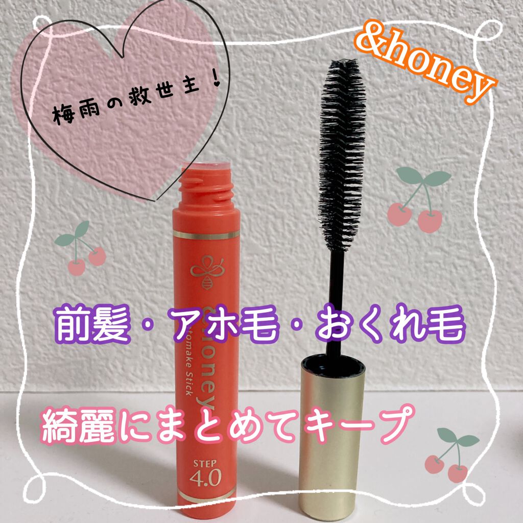 マトメイクスティック 4.0/&honey/ヘアジェルを使ったクチコミ（1枚目）