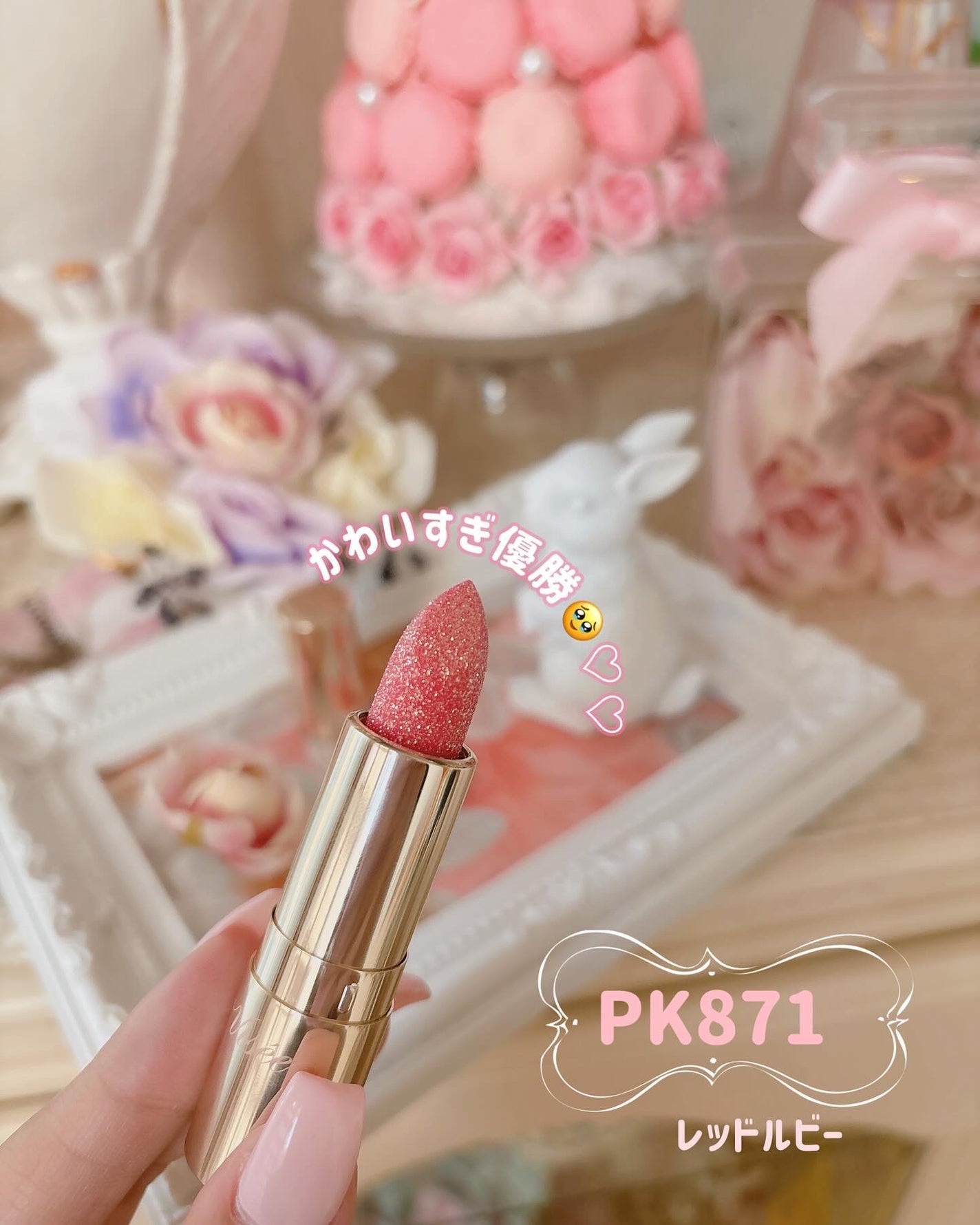 Pちゃん。 on LIPS 「⑅⃛ヴィセ💄💕宝石リップセラム💎¥1650(税込)ラメが可愛す..」(2枚目)