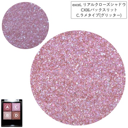 リアルクローズシャドウ/excel/アイシャドウパレットを使ったクチコミ(2枚目)