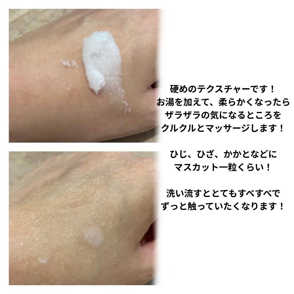 ボディ スムーザー /ハウス オブ ローゼ/ボディスクラブを使ったクチコミ(2枚目)