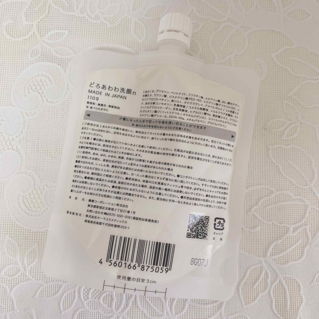 どろあわわ/健康コーポレーション/洗顔フォームを使ったクチコミ（2枚目）