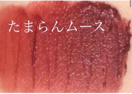 ゼロベルベットティント/rom&nd/リップティントを使ったクチコミ(1枚目)