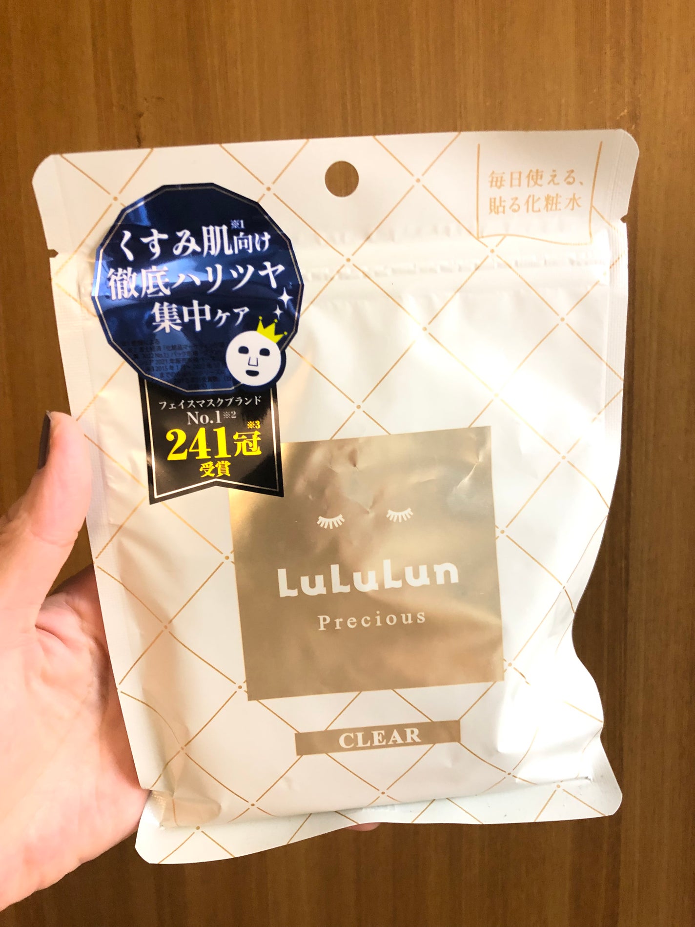 ルルルンプレシャス WHITE(クリア)【旧】/ルルルン/シートマスク・パックを使ったクチコミ(1枚目)