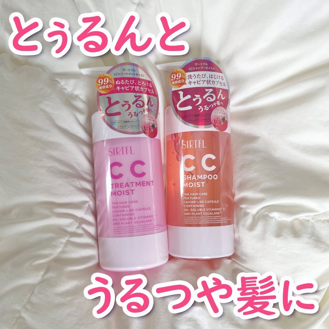 SIRTFL CC シャンプーモイスト/トリートメントモイスト/SIRTFL/市販シャンプーを使ったクチコミ（1枚目）