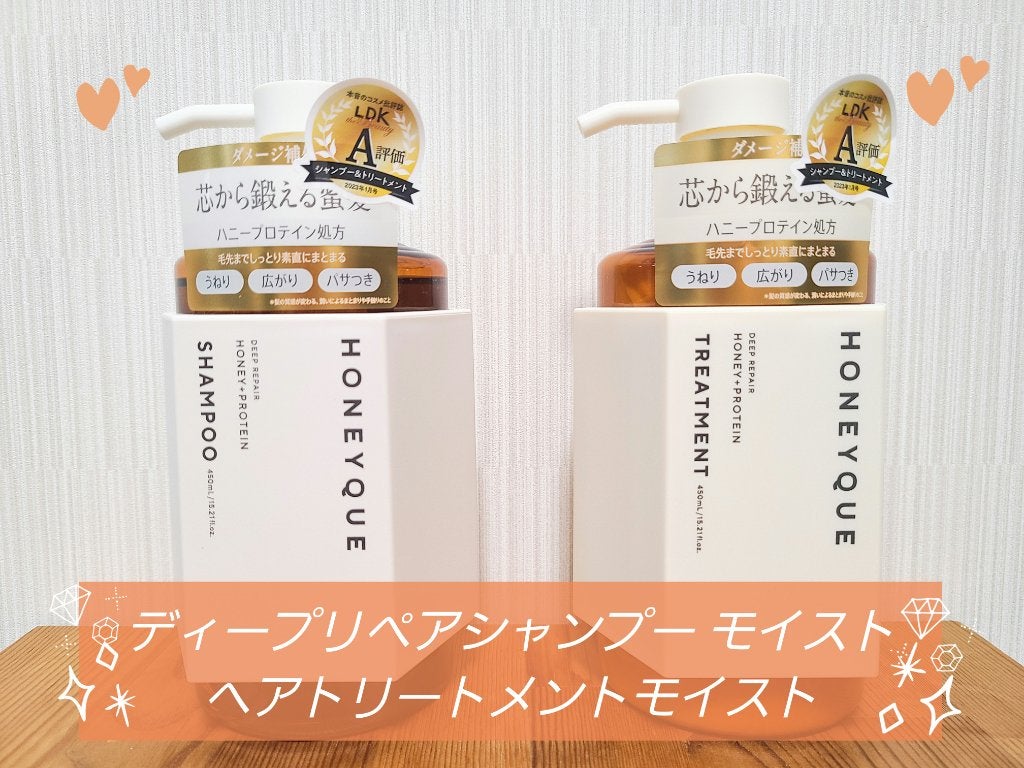 ディープリペア シャンプー モイスト/ヘアトリートメント モイスト/ハニーク/市販シャンプーを使ったクチコミ(2枚目)