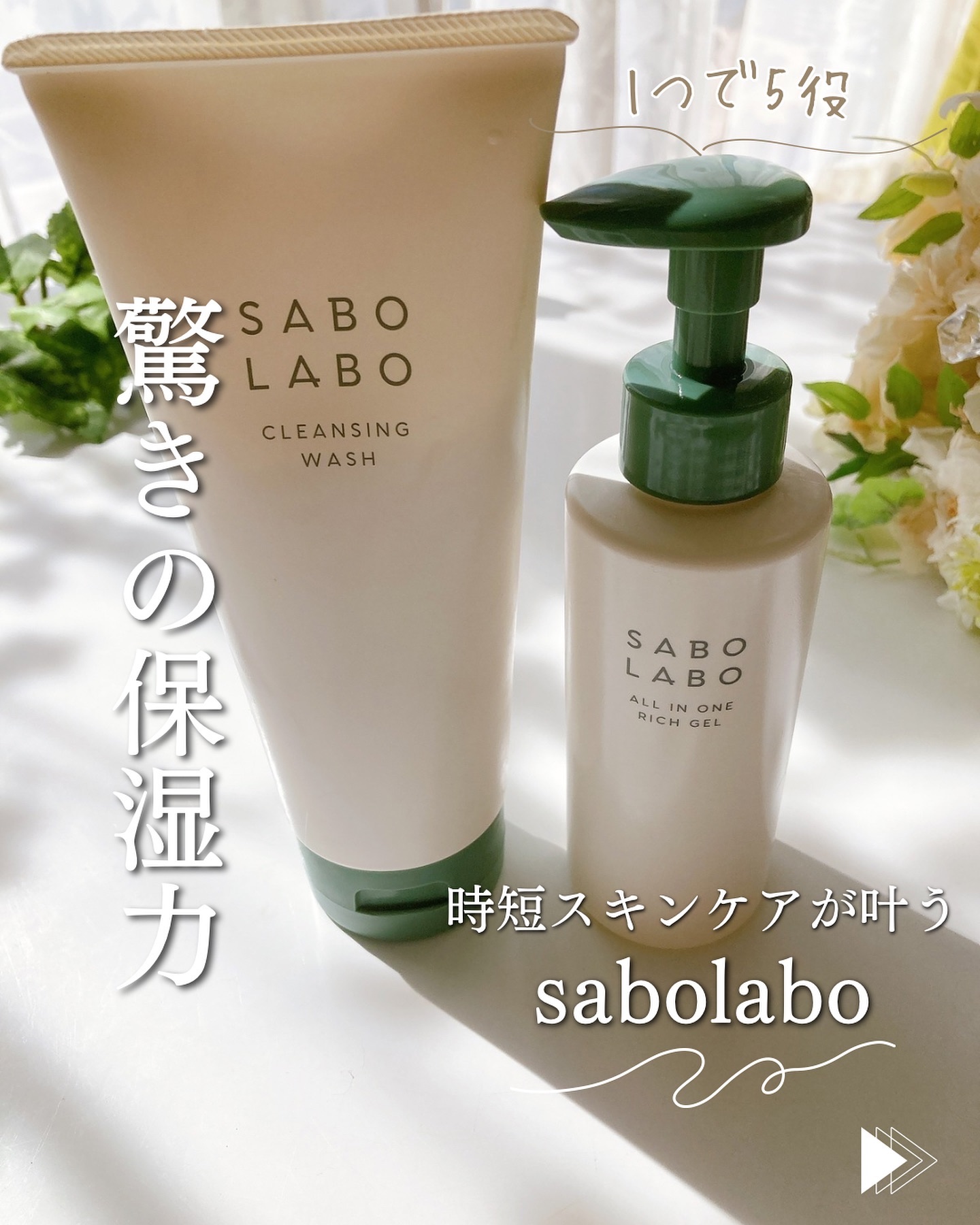 スキンケア トライアルキット/SABO LABO/トライアルキットを使ったクチコミ（1枚目）