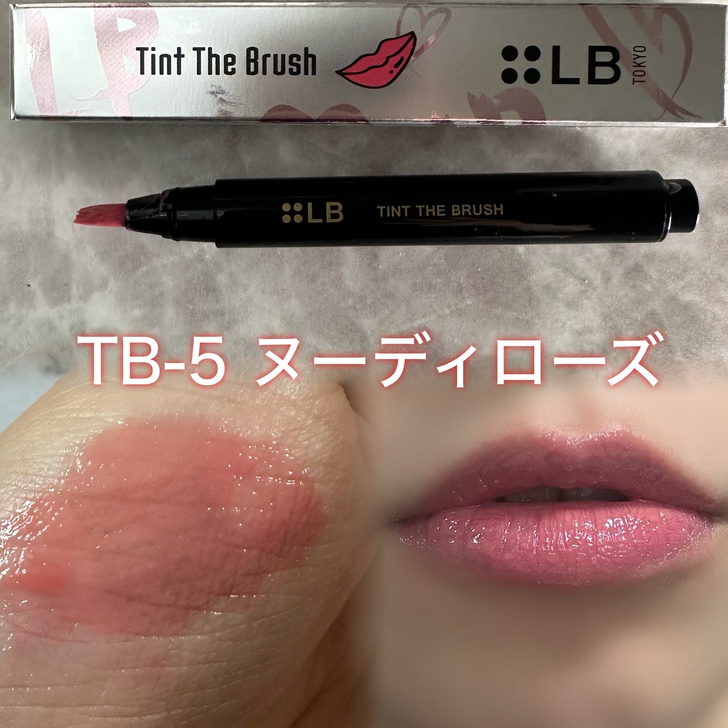 ティント ザ ブラッシュ/LB/リップティントを使ったクチコミ(6枚目)
