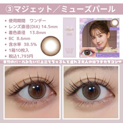 エバーカラーワンデー ナチュラル/エバーカラー/ワンデー(1DAY)カラコンを使ったクチコミ(6枚目)