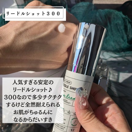 リードルショット300/VT/美容液を使ったクチコミ(5枚目)