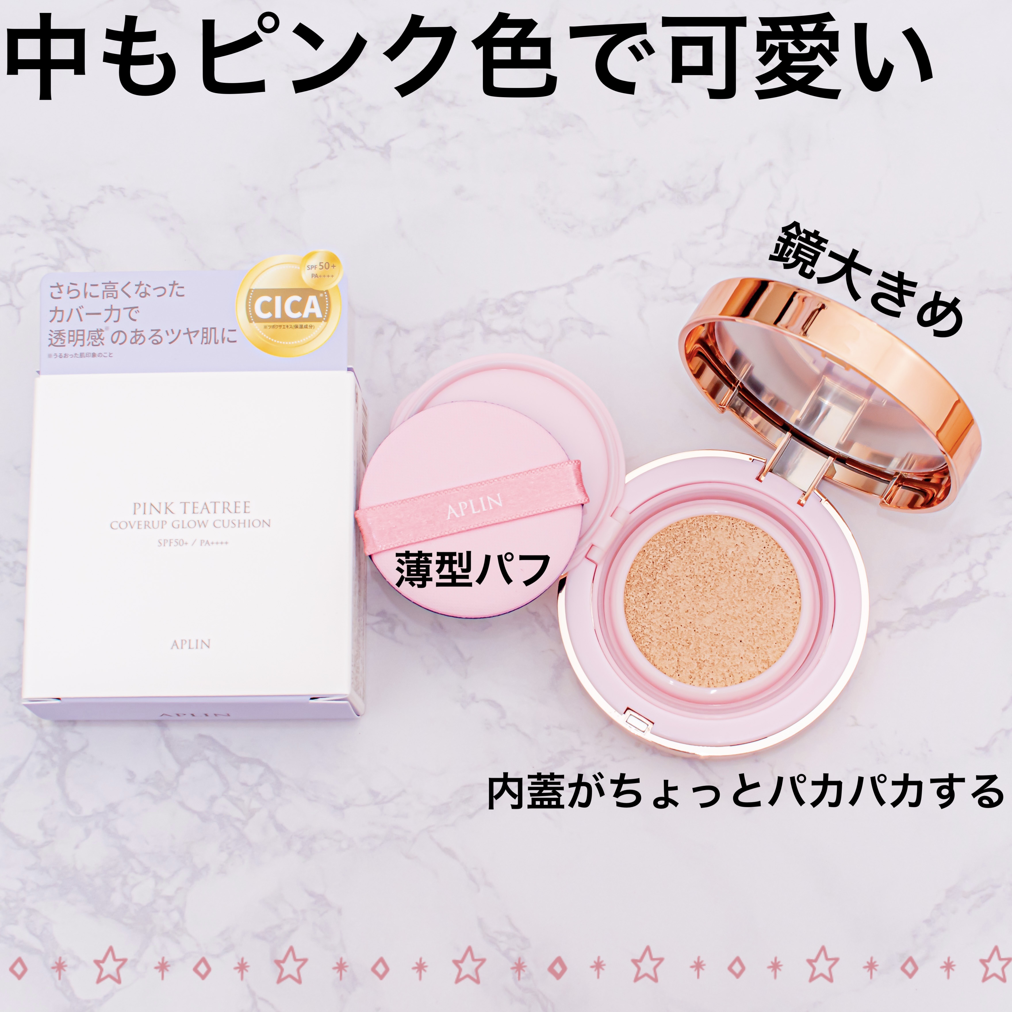 ピンクティーツリーカバークッション/APLIN/クッションファンデーションを使ったクチコミ（2枚目）