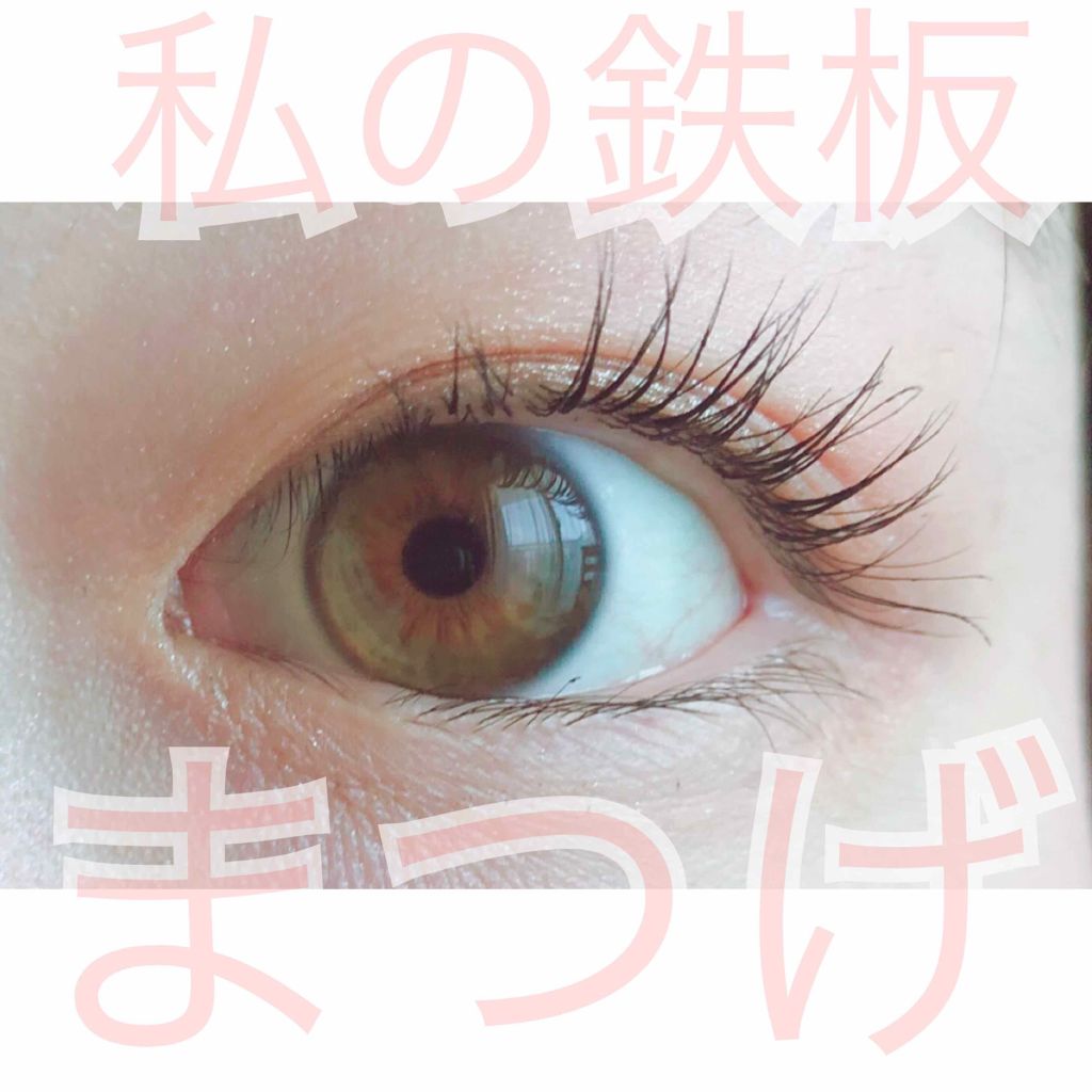 マジカルカールロック マスカラベース&トップコート/リンメル ロンドン/マスカラ下地を使ったクチコミ（1枚目）