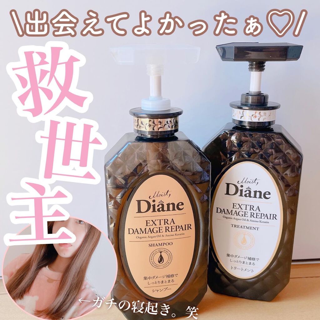 パーフェクトビューティ モイストダイアン エクストラダメージリペア シャンプー/トリートメント/ダイアン/市販シャンプーを使ったクチコミ(1枚目)