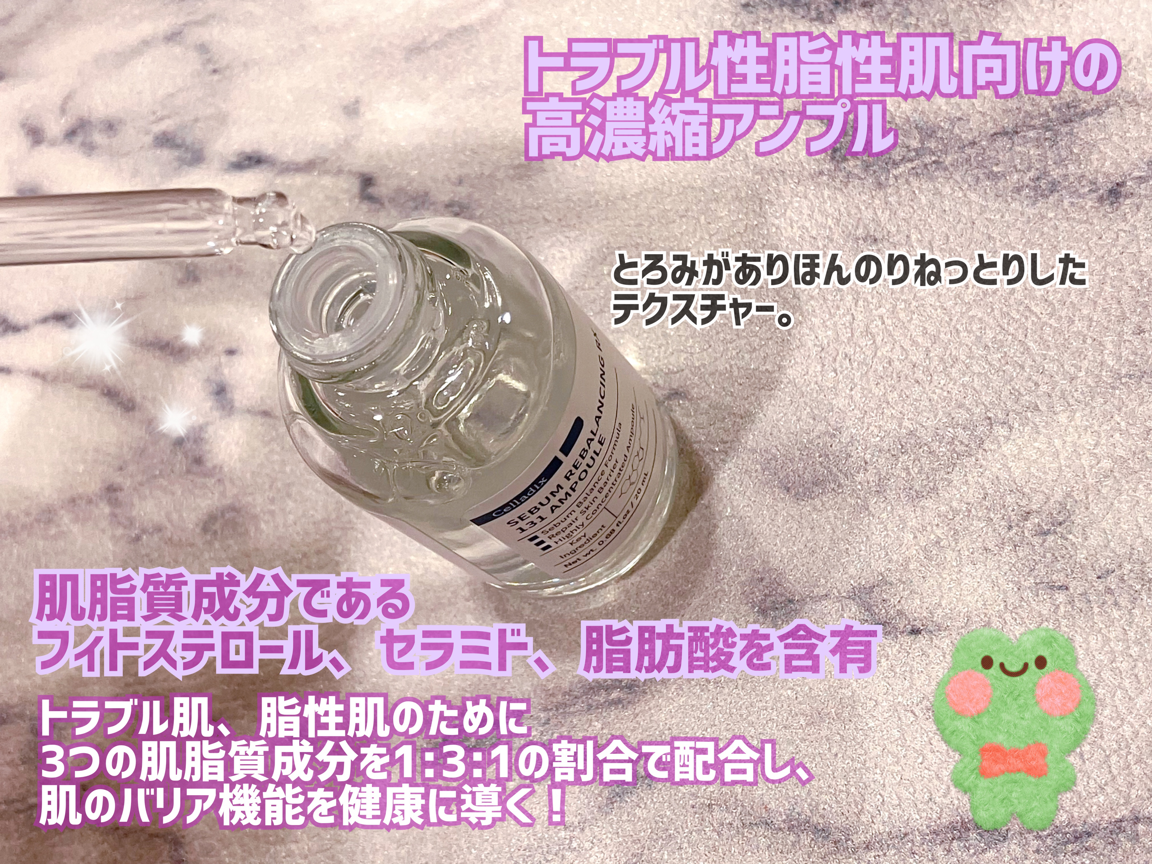 131 ポア クリアリング セラム/Celladix/美容液を使ったクチコミ（2枚目）