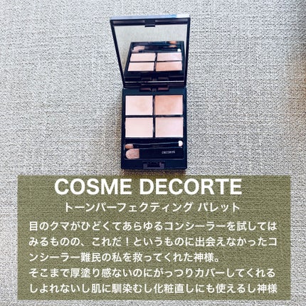 ロングラスティングチップコンシーラー/LUNA/リキッドコンシーラーを使ったクチコミ(2枚目)